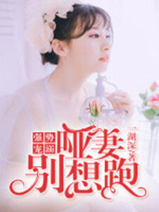 女主是哑巴叫做苏湘的现代小说叫什么